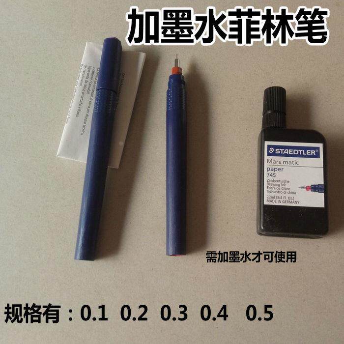 现货菲林笔, 修版笔 修补菲林笔 绘图针笔 加墨水菲林笔