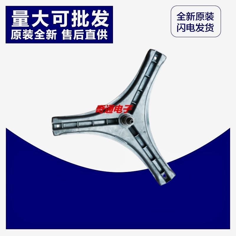 全新原装三洋滚筒洗衣机F1128/F1028系列三脚架 支架