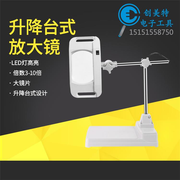 方形台式放大镜台灯 带灯放大镜升降式放大镜光学白玻镜片5/10倍