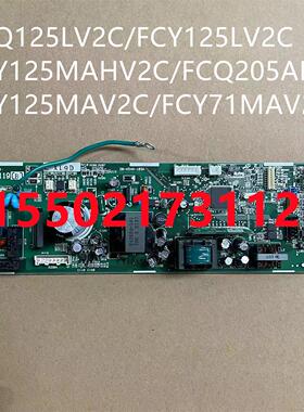 原装大金内机板EC09119 2P233635-6空调FCY125LV2C内机板 主板
