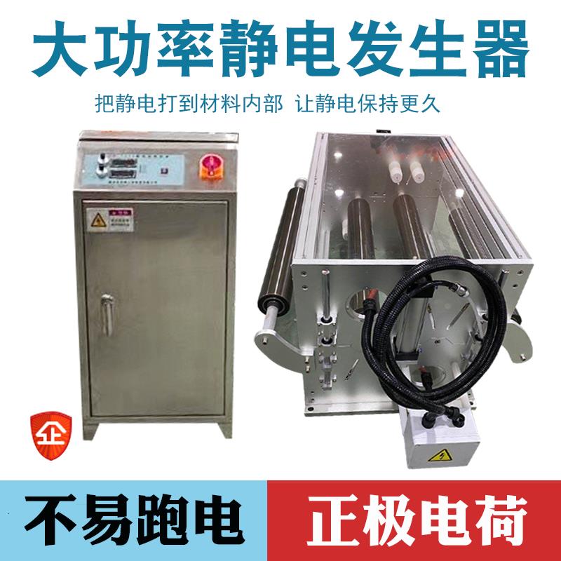 正电荷熔喷布静电驻极发生器无纺布高压电源驻极机口罩机双面处理