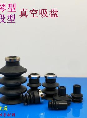 SMC型吸盘风琴多段型 ZP2-06J/09J/B10/14/B15/16/B25/B30JN/JS