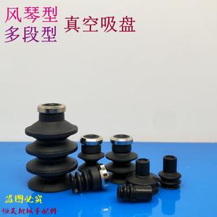 B15 06J B30JN B25 B10 09J ZP2 SMC型吸盘风琴多段型