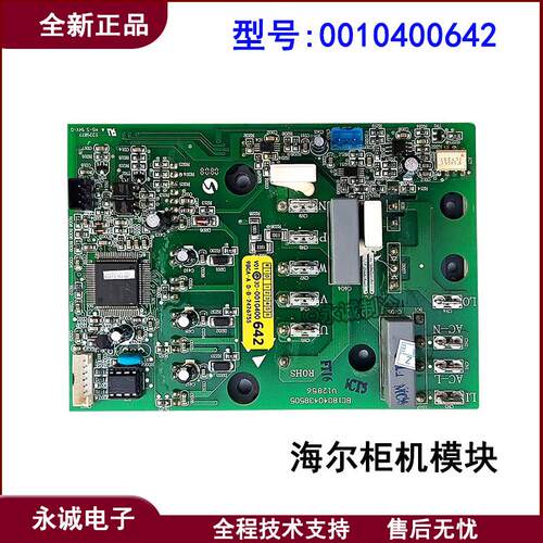 适用海尔空调柜机变频模块驱动板电脑板KFR-72W/02R2DBP-S2全新