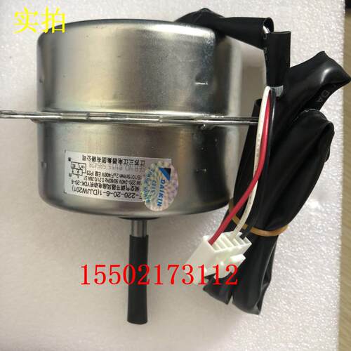 全新原装大金空调电机AF-220-20-6-1 RXH325LC RXH335LC风扇马达