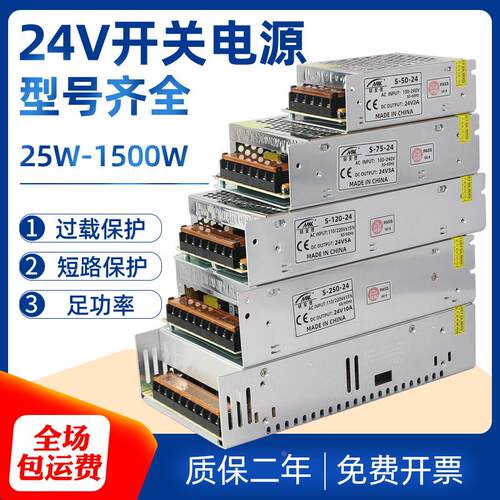 220伏交流转DC24V开关电源1A2A3A4A5A6A8A10A15A20A25A直流变压器