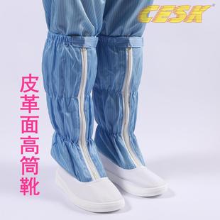 防静电长筒鞋 皮革无尘洁净靴 高筒鞋硬底防尘布筒靴电子厂工作鞋