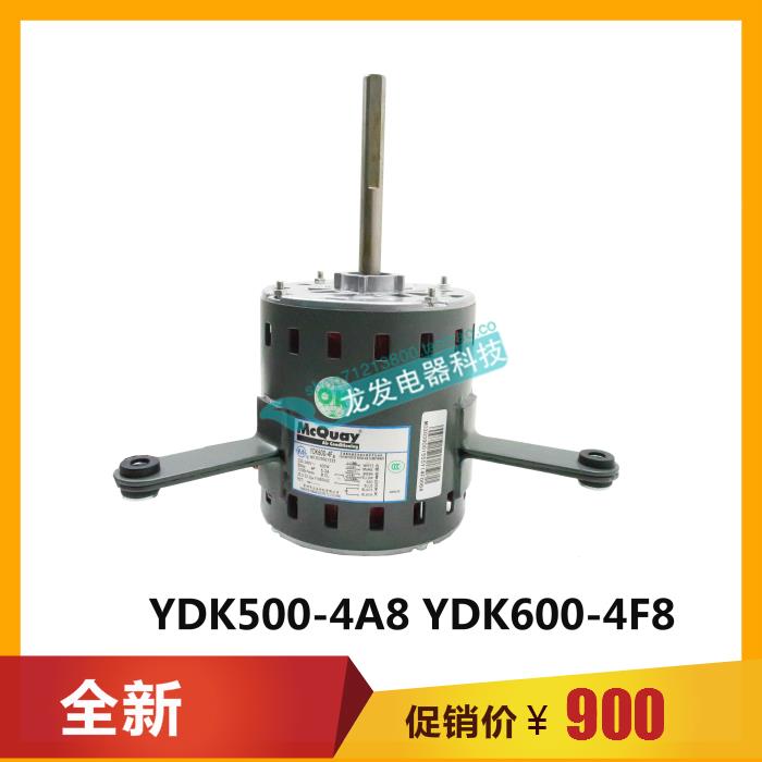 适用于麦克维尔空调电机YDK500-4A8  YDK600-4F8风箱电机