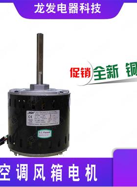 空调电机F48M34B81 5KCP39SG-Y422S TYPEU26 FASCO电机