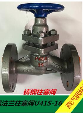 高温法兰柱塞阀U41S-16蒸汽锅炉阀门DN15 20 25 32 40 50 65 80