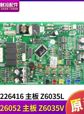 适用格力空调 30226052 主板 Z6035V 线路板 GRZ60-A3,30226416