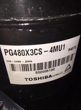 PG480X3CS-4MU1 全新原装3匹美芝空调制冷压缩机 R407C
