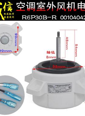 适用海尔空调外塑封电机R6P30B-R 0010404261风机反转30w散热马达
