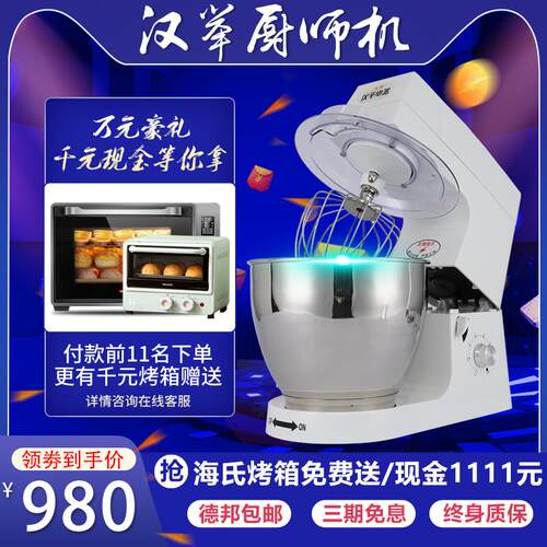 汉举厨师机7升商用鲜奶机台式搅拌机打奶油机电动打蛋机鲜奶机