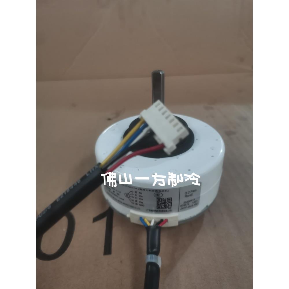 海信变频空调室内直流电机ZWA108D31B马达ZWA108D42B替代款25W短