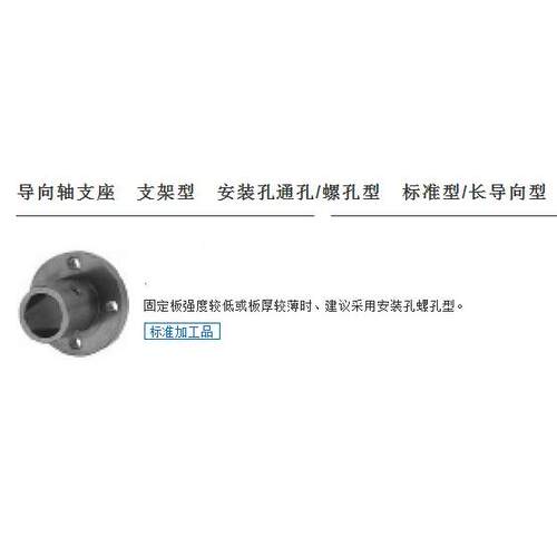 导向轴支座SSTHR ATHR BTHR STHSB STHS SSTHS ATHS STHCB STHC