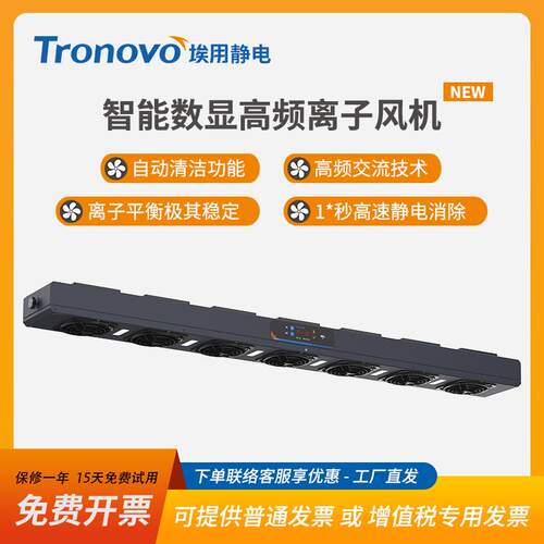 TF4140高频智能离子风机多头工业静电消除器悬挂防静电离子风扇
