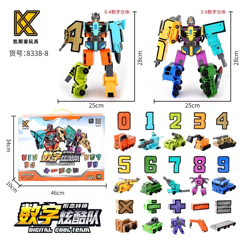 凯斯家大号数字机器人变形玩具合体机甲金刚战士套装益智儿童玩具