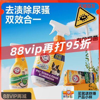 艾禾美铁锤猫砂除味剂宠