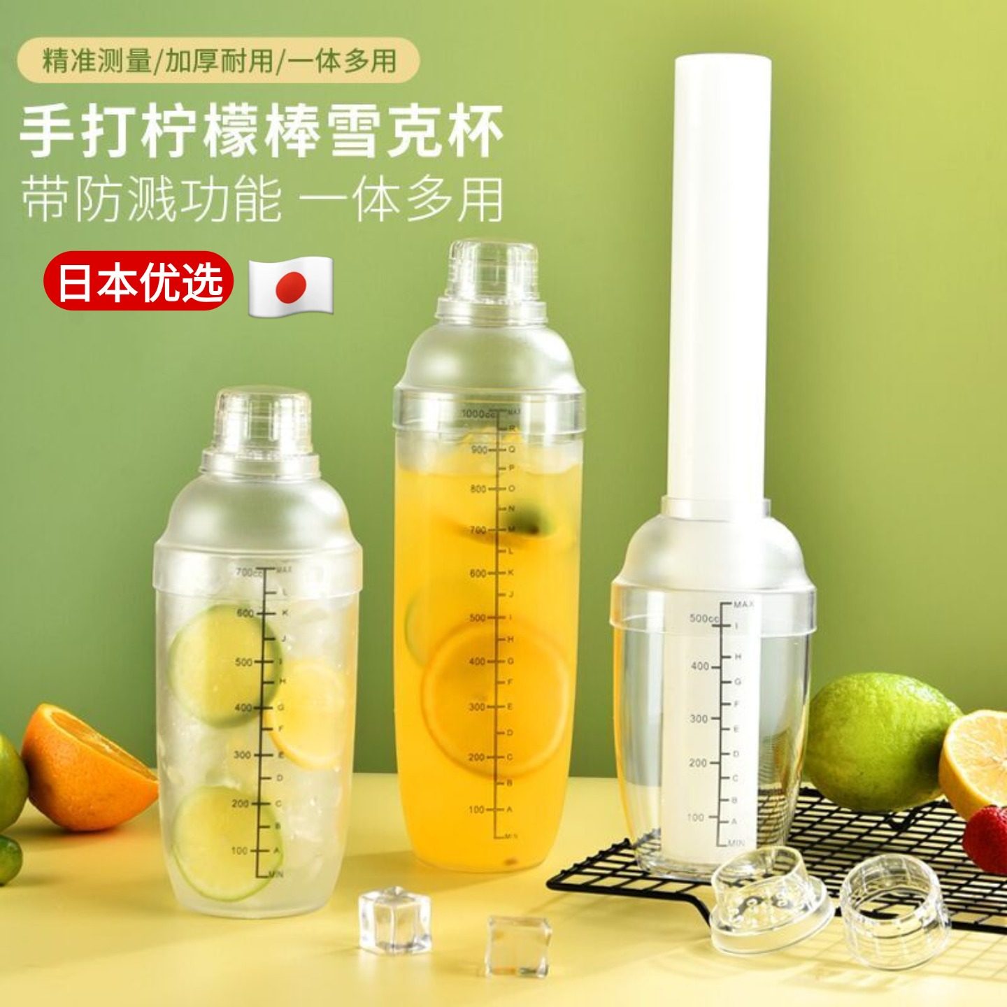 防溅雪克杯手打柠檬茶制作工具奶茶店专用雪克壶爆打柠檬套装摇杯