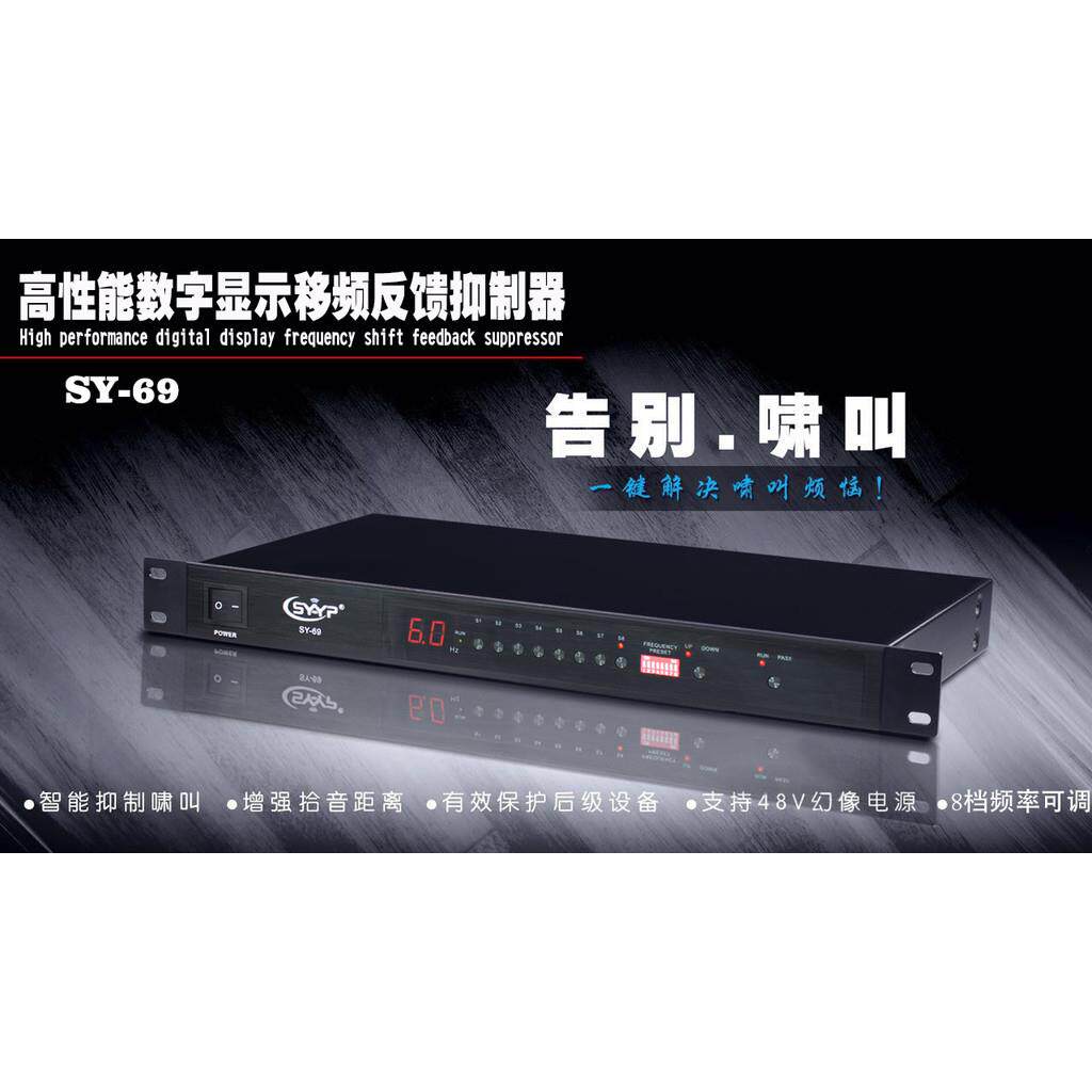 思音FB3000反馈抑制器