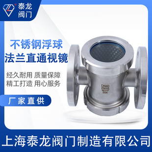304不锈钢法兰浮球动作直通视镜十字形双面玻璃观察口水流指示器