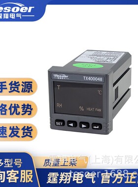 智能温湿度控制器TX400048-11-C面板嵌入式 带RS485通讯