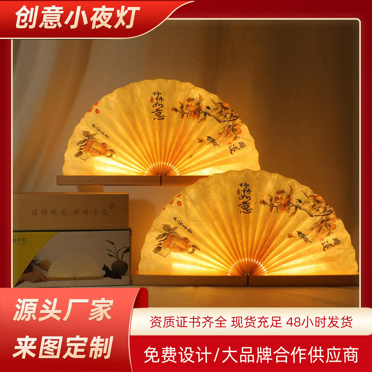创意折叠扇形充电LED书灯