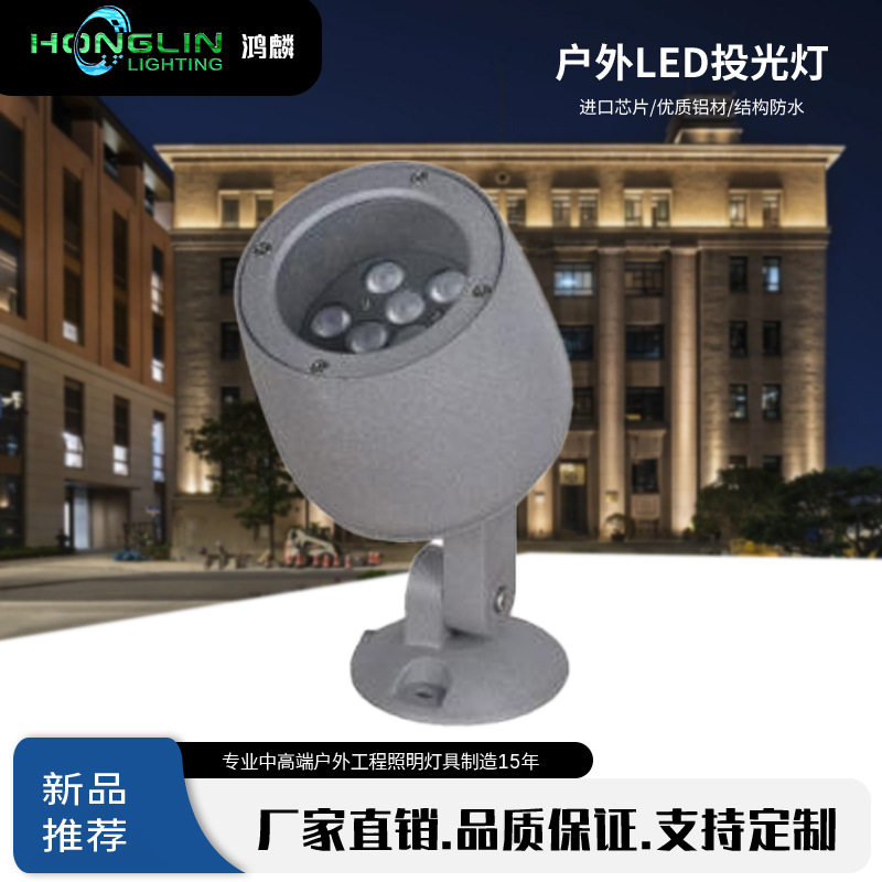 小功率9WLED圆形投光灯