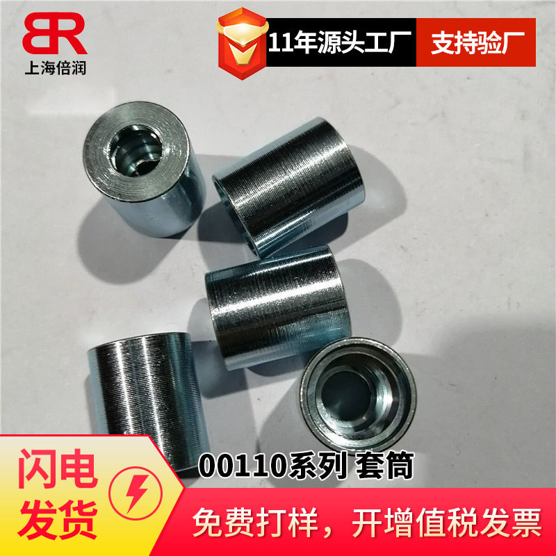 供应液压1SN软管套筒1层不锈钢套筒00110 01100