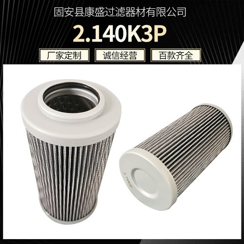 厂家直供2.140K3P不锈钢滤芯 船舶用烛式滤芯 批发石油用液压滤芯