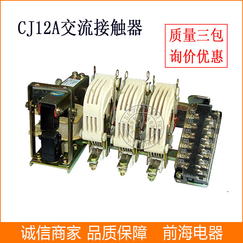 上海人民低压接触器 CJ12A-250 CJ12B-250/3P 交流接触器