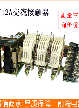 上海人民低压接触器 CJ12A-250 CJ12B-250/3P 交流接触器