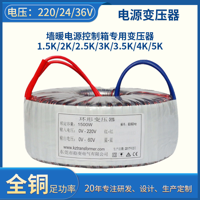墙暖24V隔离变压器C4/C60