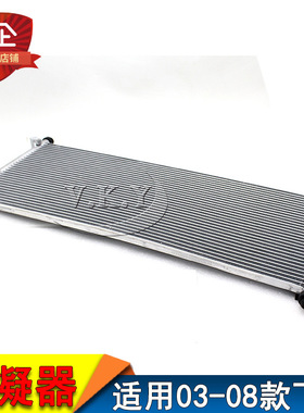 老款飞度冷凝器两厢03 04 05 06 08年款散热网DG1 GD3冷凝 散热器