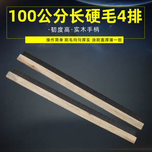 毛刷硬毛1米4排毛排刷清洁刷子工业用防水长毛刷加长扁刷子大板刷