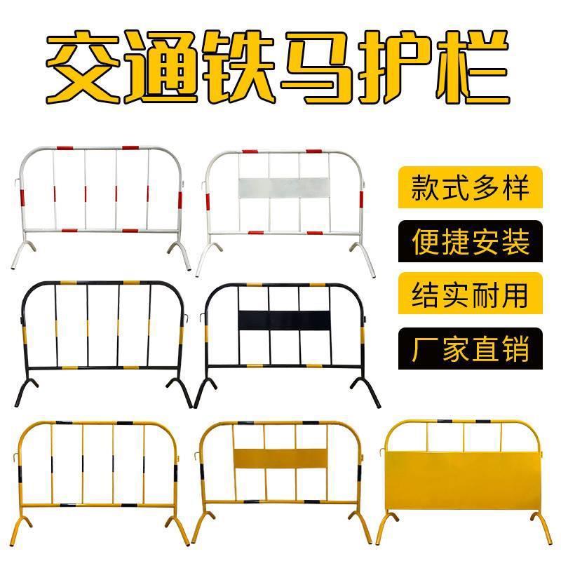可移动隔离栏道路马路临时施工红白护栏铁码路障围栏黄黑铁马护栏