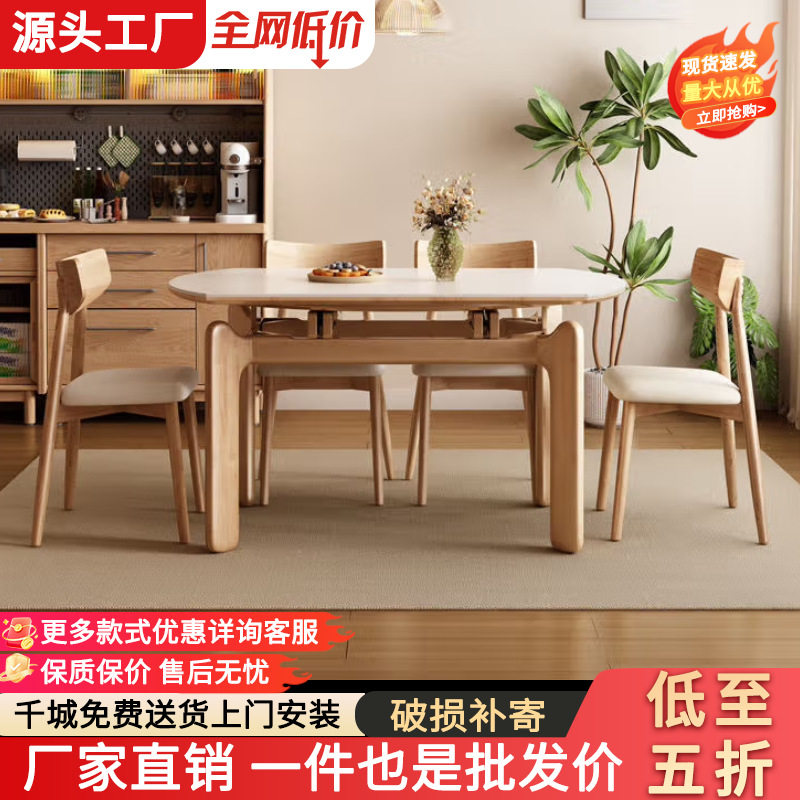 实木岩板方圆两用伸缩餐桌小户型