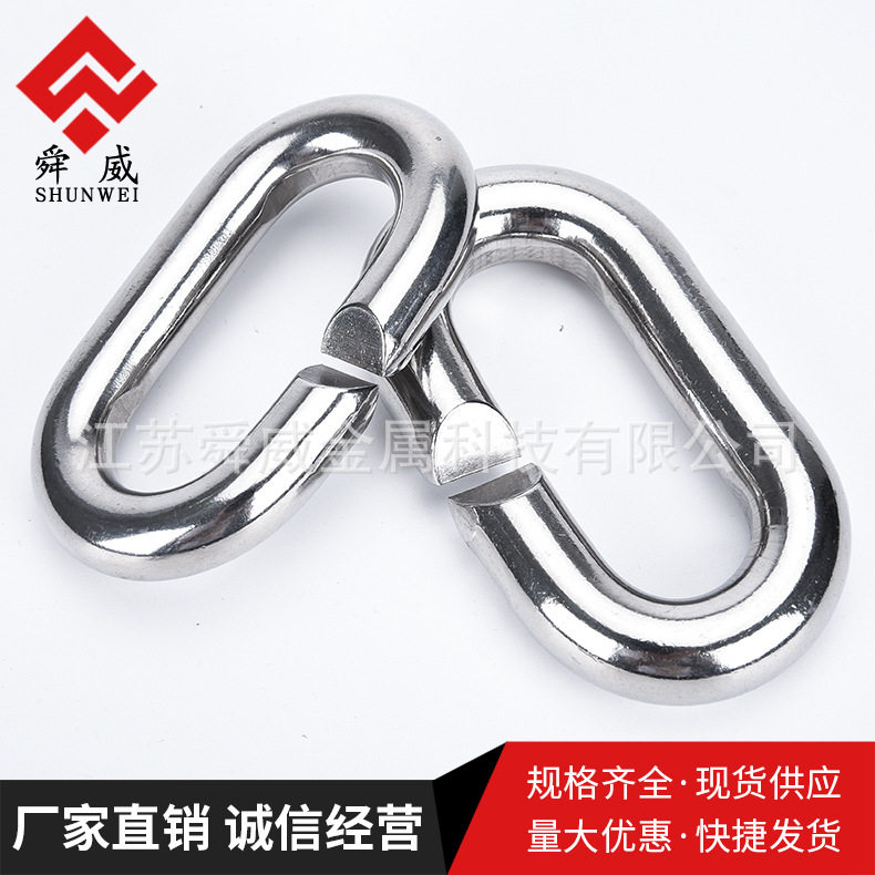 厂家直销不锈钢304 C型环 开口椭圆环 连接环 船用五金