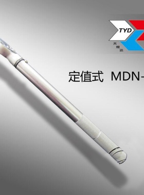 MDN系列25N定值式扭矩扳手 50N定值式扭矩扳手扭矩值固定