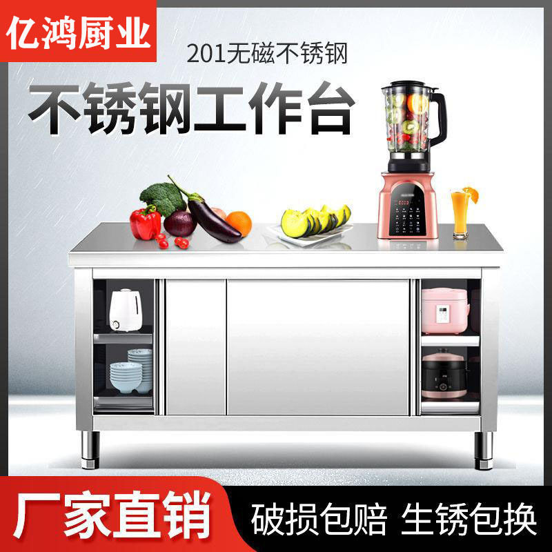 不锈钢拉门商用烘焙案板操作台