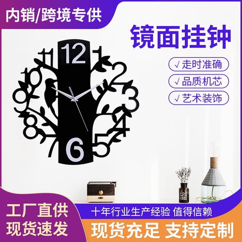 厂家批发小鸟挂钟办公室客厅卧室装饰墙贴钟亚克力创意DIY钟表