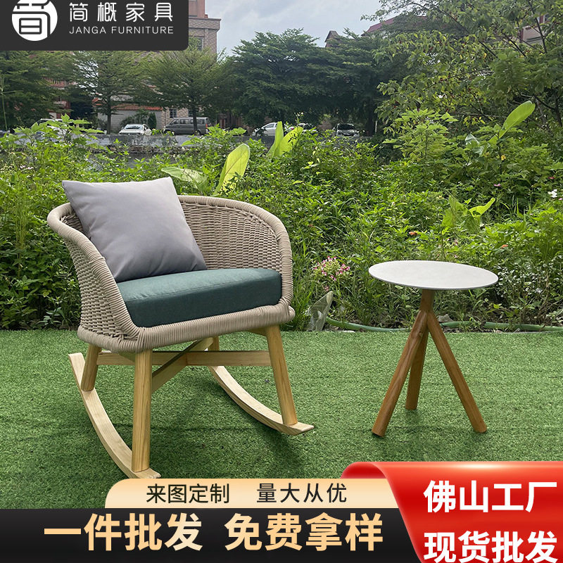 户外阳台藤编摇摇椅懒人躺椅
