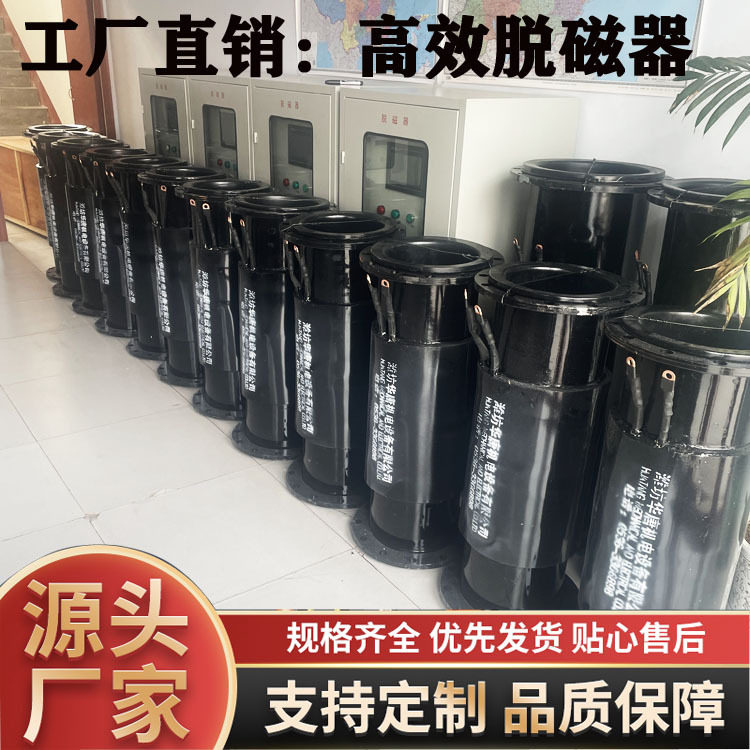 谐和波脱磁器铁矿粉提纯脱磁器 LTC恒磁场消磁机磁选设备