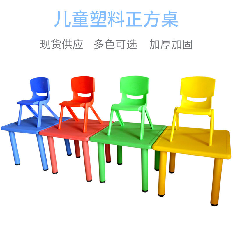 幼儿园加厚塑料正方桌早教儿童升降学习桌套装写字桌宝宝吃饭桌椅