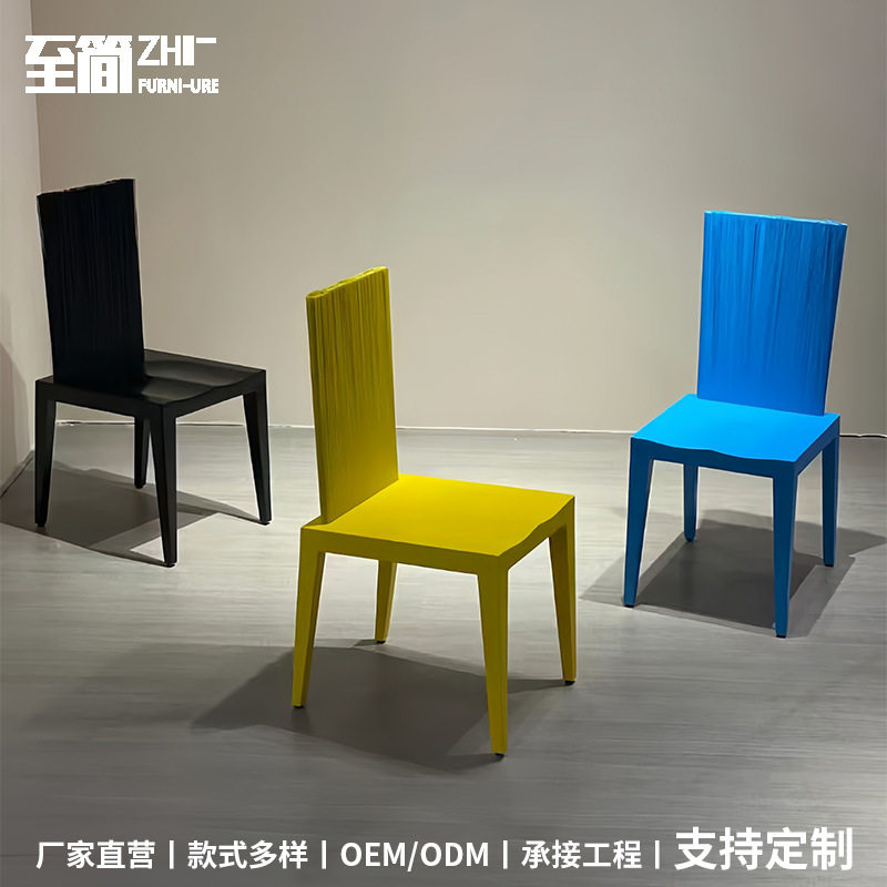 设计师款毛刷造型玻璃纤维椅