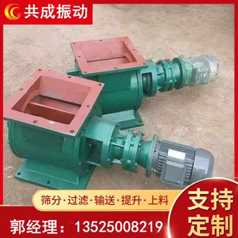 新乡星型卸料器水泥卸料装置卸料阀钢性叶轮给料机关风机