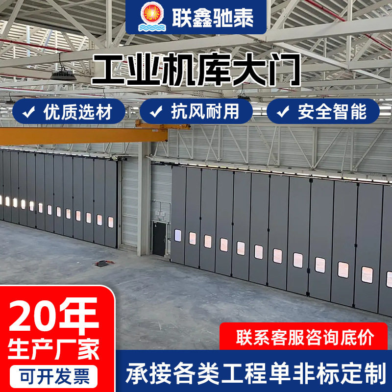 工业重型电动保温折叠门