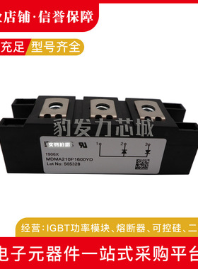 MDMA210P1600YD MDNA210P2200YD全新可控硅