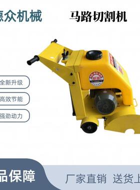 自动行走混凝土切纹机路面切割拉毛机电动马路切割机